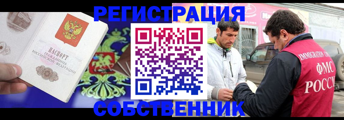временная регистрация в квартире в Печоре