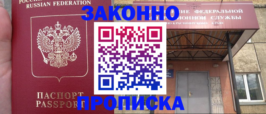 временная регистрация собственник в Печоре