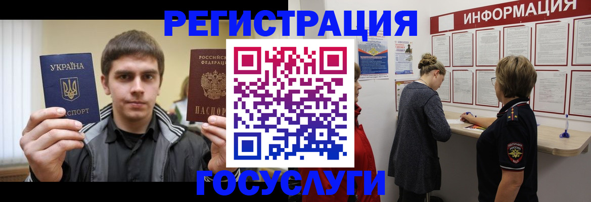 миграционный учет в Печоре