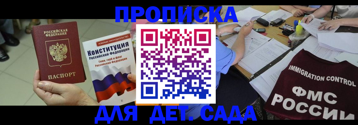 временная регистрация законно в Печоре