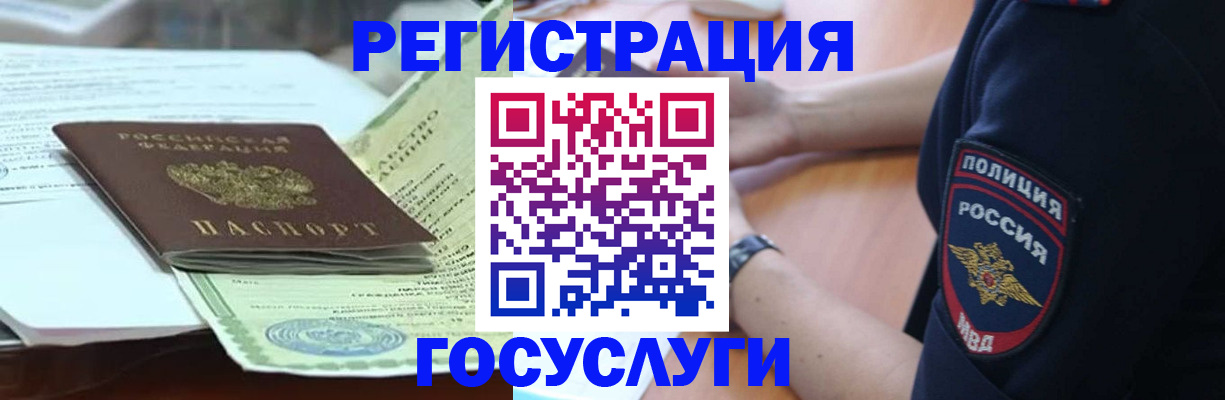 купить прописку в Печоре