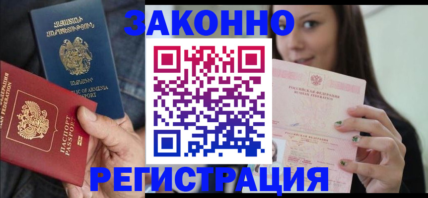 временная регистрация собственник в Печоре