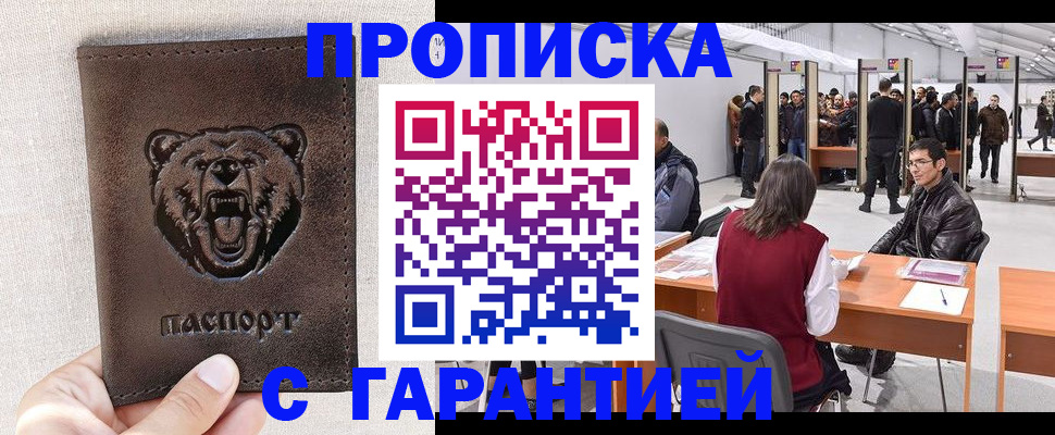 временная регистрация поиск в Печоре
