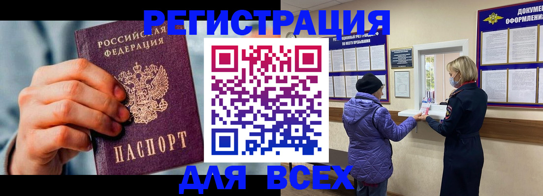 временная регистрация в Печоре